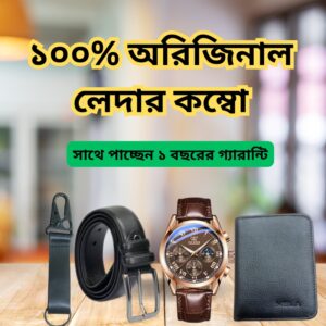 লেদার কম্বো