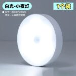 Smart Sensor Light - Image 5