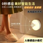 Smart Sensor Light - Image 4